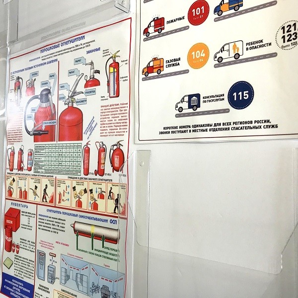 Информационный стенд по пожарной безопасности