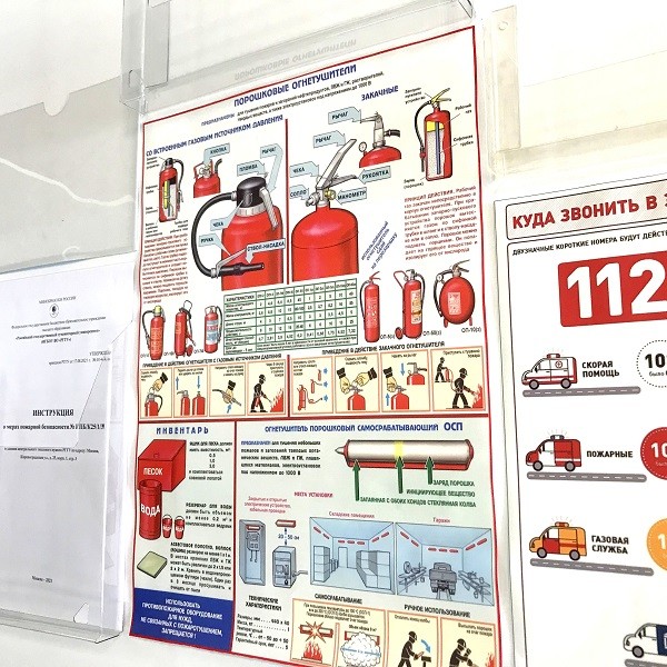 Информационный стенд по пожарной безопасности
