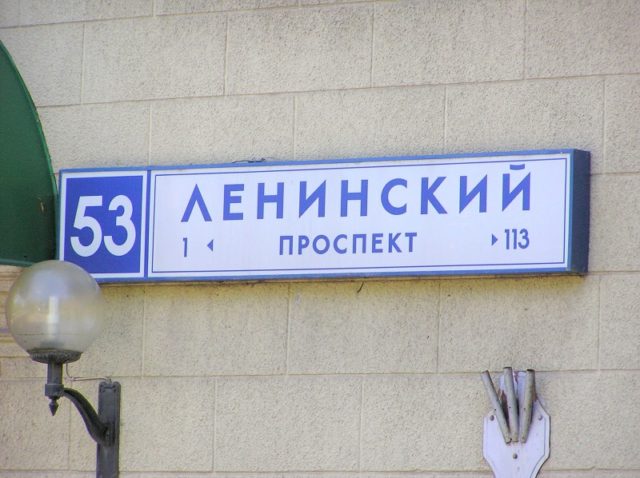 Адресная табличка указатель наименования улицы и номера дома